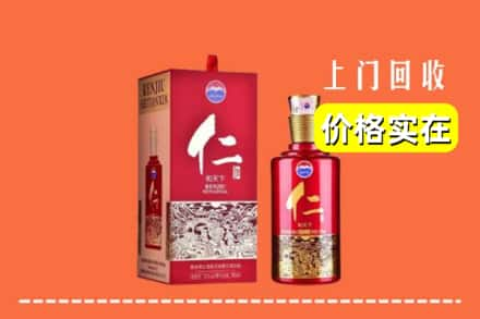 南京求购高价回收仁酒